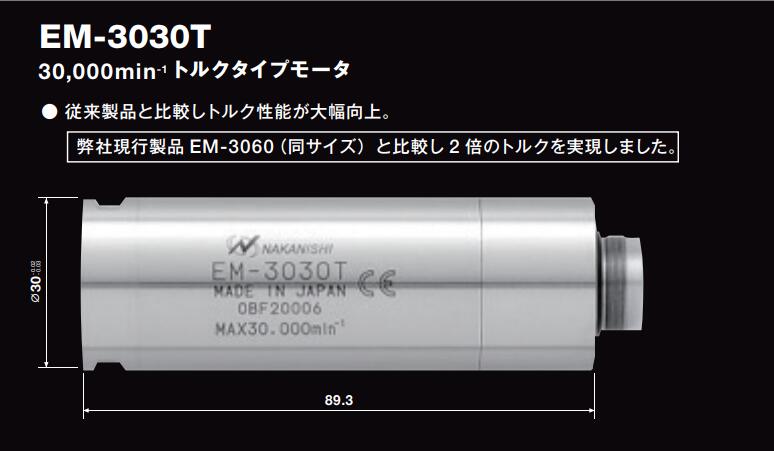 高速电主轴马达EM-3030T.jpg